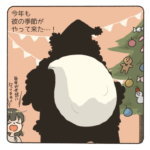 ついに来た…？「サンタさんてたぶん…」