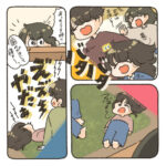 お休みならばと言うけれど…