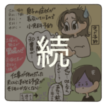 みんな頑張った日（続）