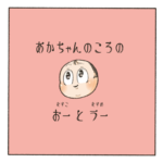 ぽてぽて可愛いあの頃