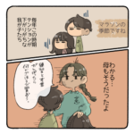 ただの昔話になっちゃった…