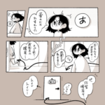 自分のことは忘れがち